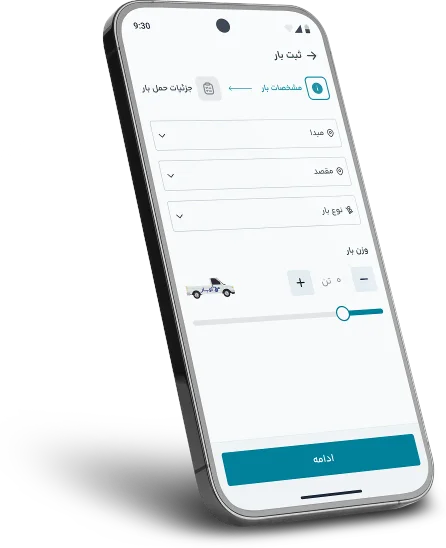 دانلود اپلیکیشن صاحبان بار